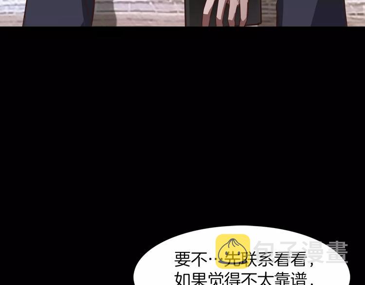 第1话 兼职25