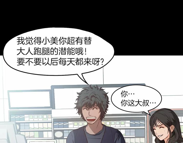 第6话 藉口73