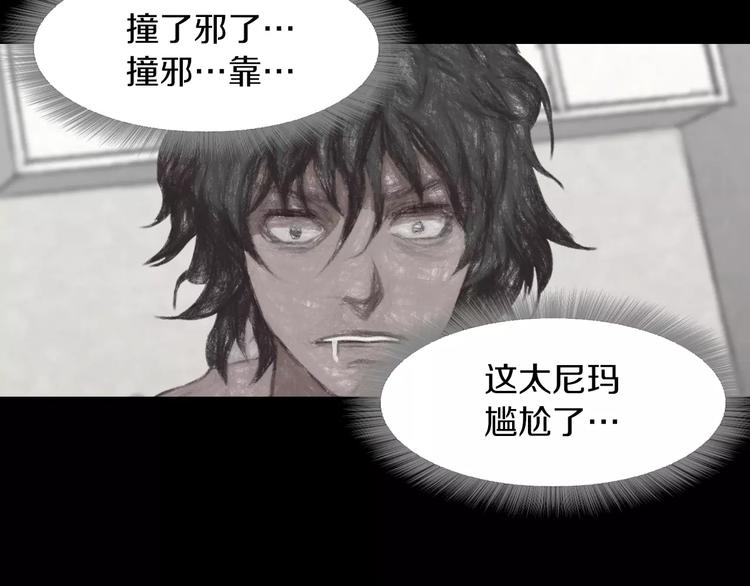 第3话 出门139