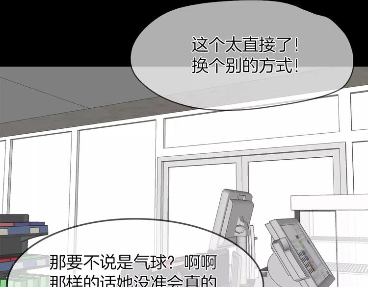 第6话 藉口90