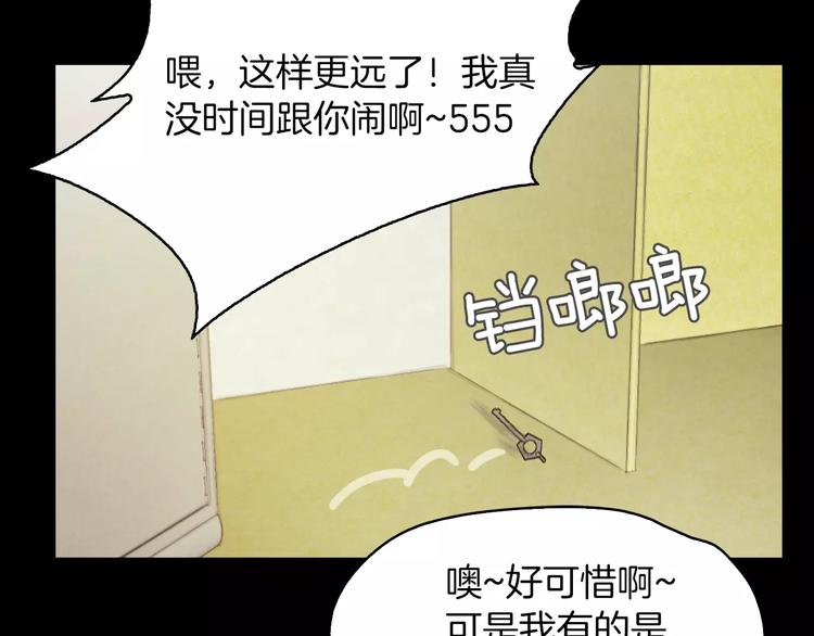 第5话 应聘81