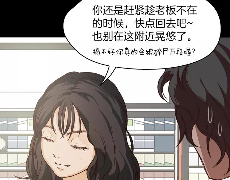 第5话 应聘113