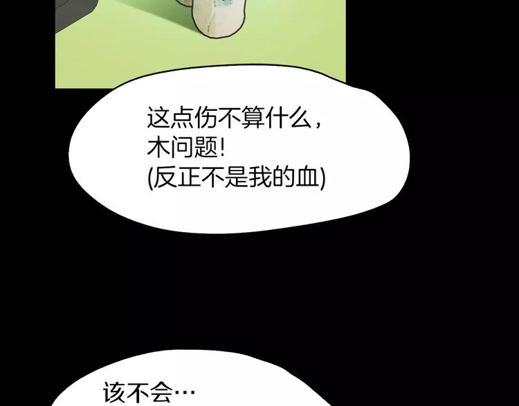 第8话 温柔164