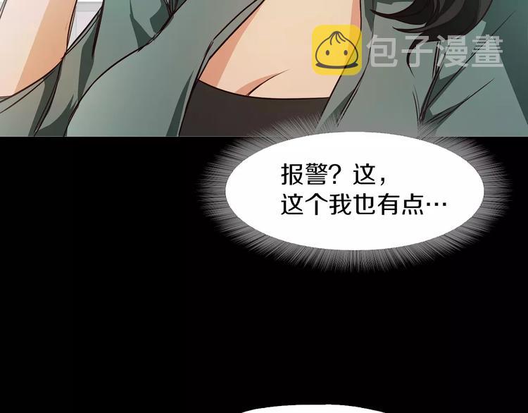 第7话 偷袭91