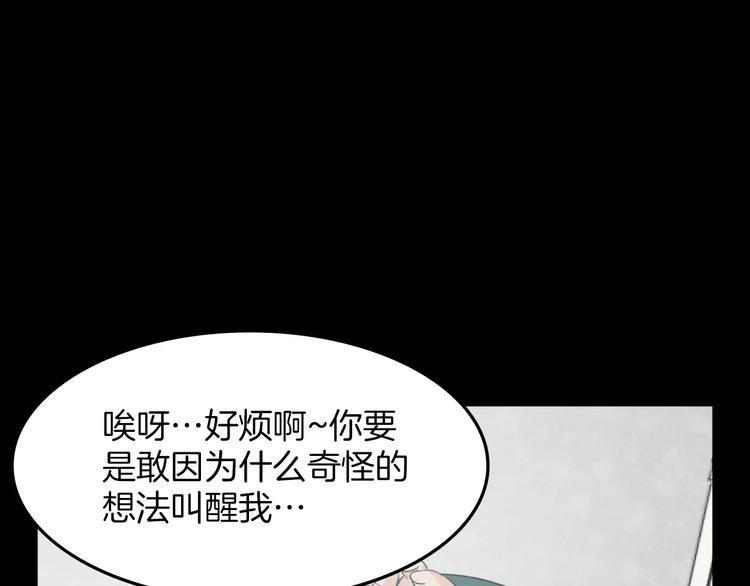 第5话 应聘69