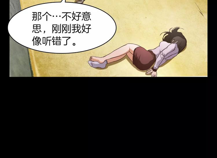 第1话 兼职96