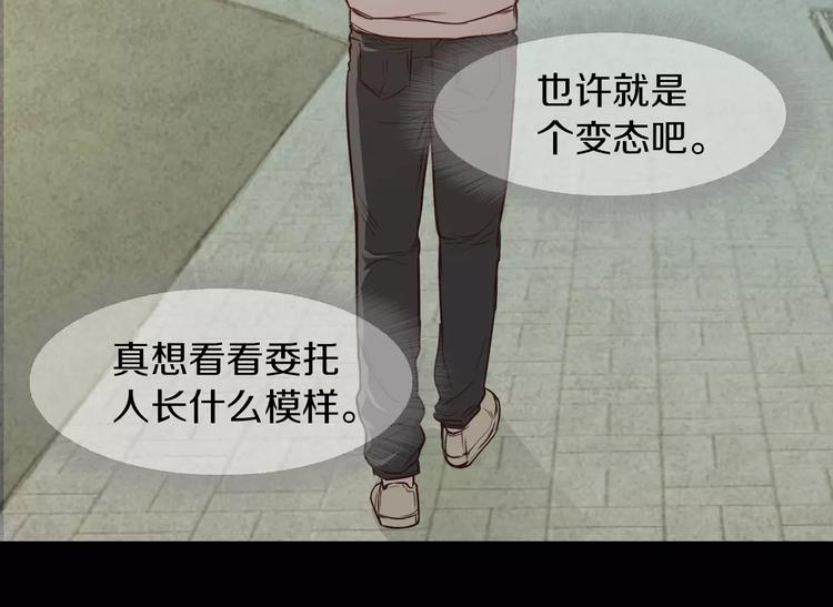 第3话 出门8