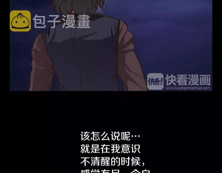 第1话 兼职13