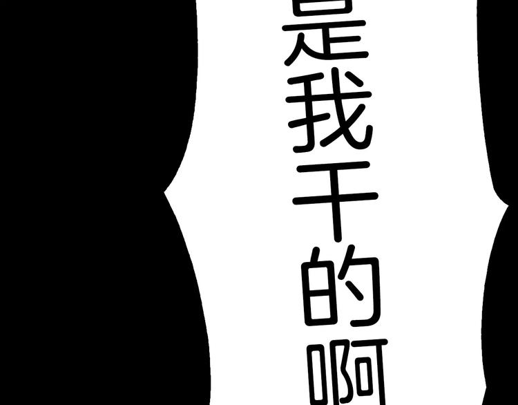 第2话 罪恶86
