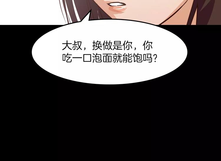 第4话 危机79