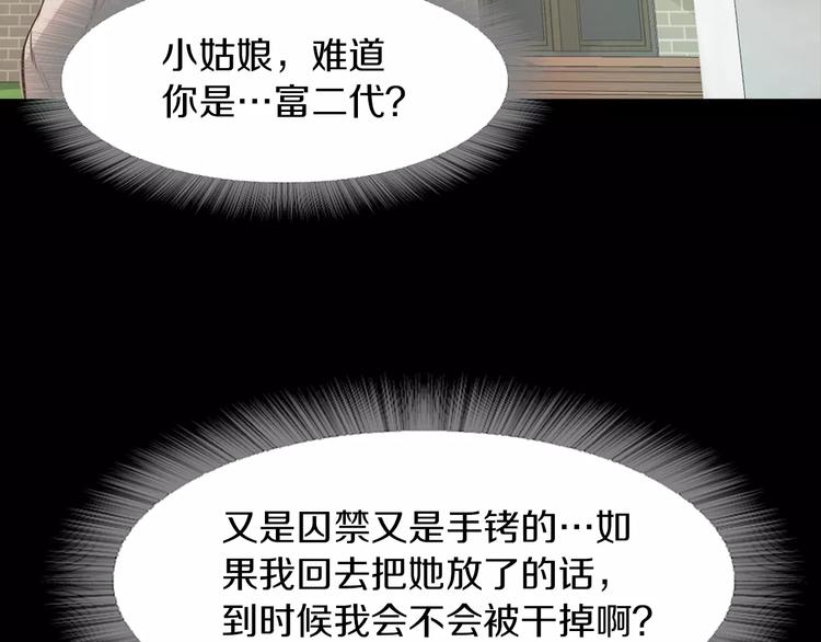 第3话 出门73