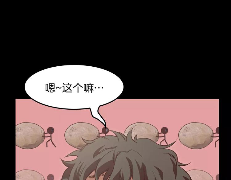 第6话 藉口85