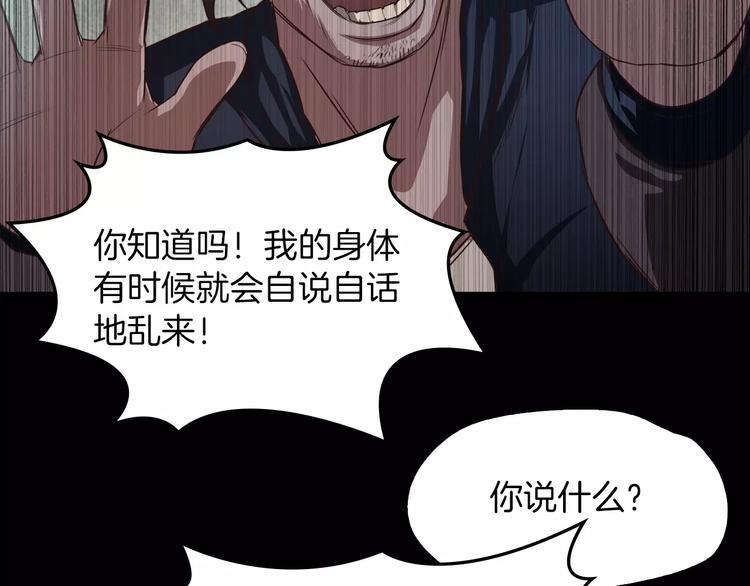 第2话 罪恶166