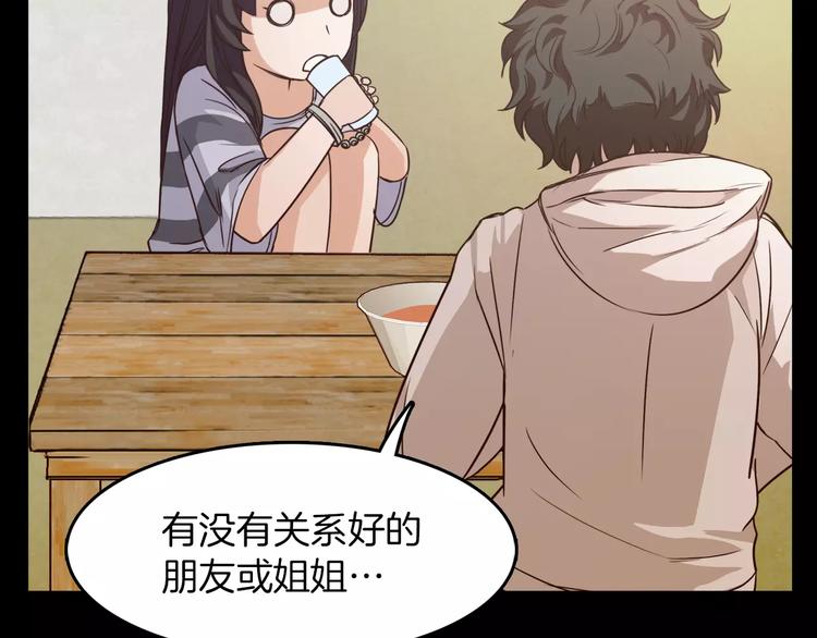 第4话 危机88