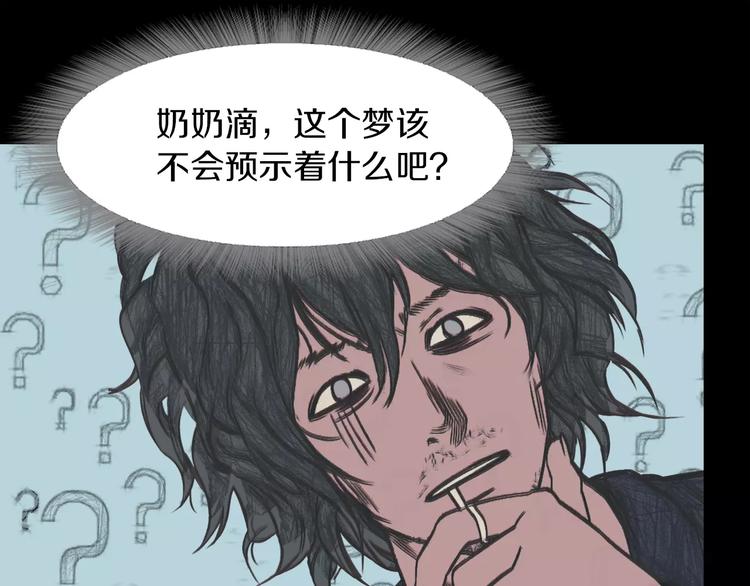 第2话 罪恶106