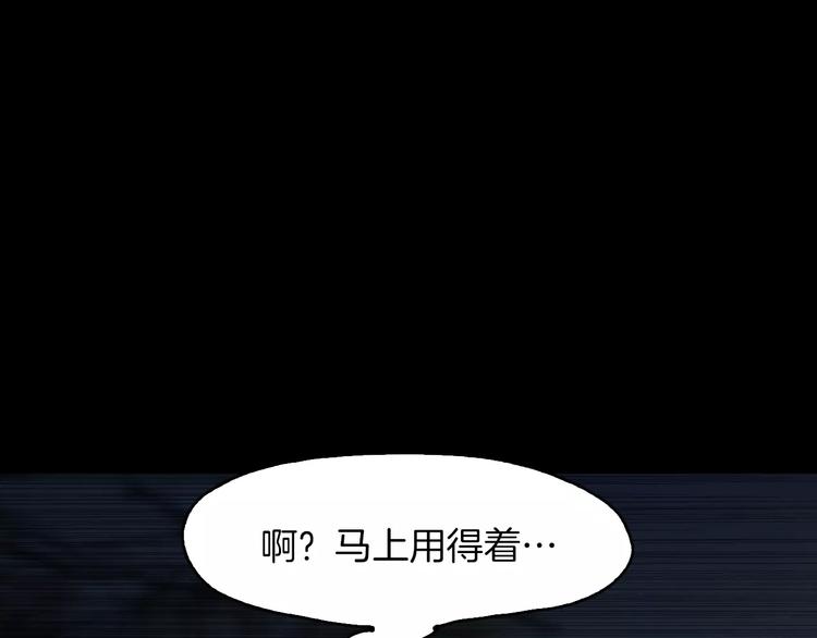 第7话 偷袭149