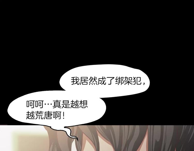 第2话 罪恶20