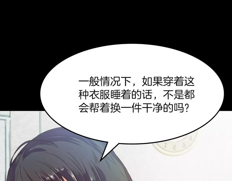 第2话 罪恶175