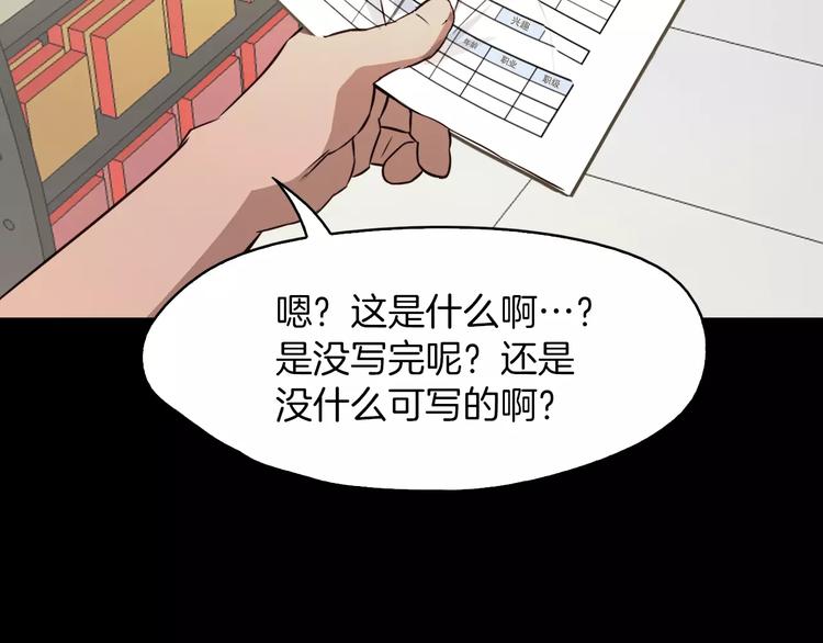 第5话 应聘144