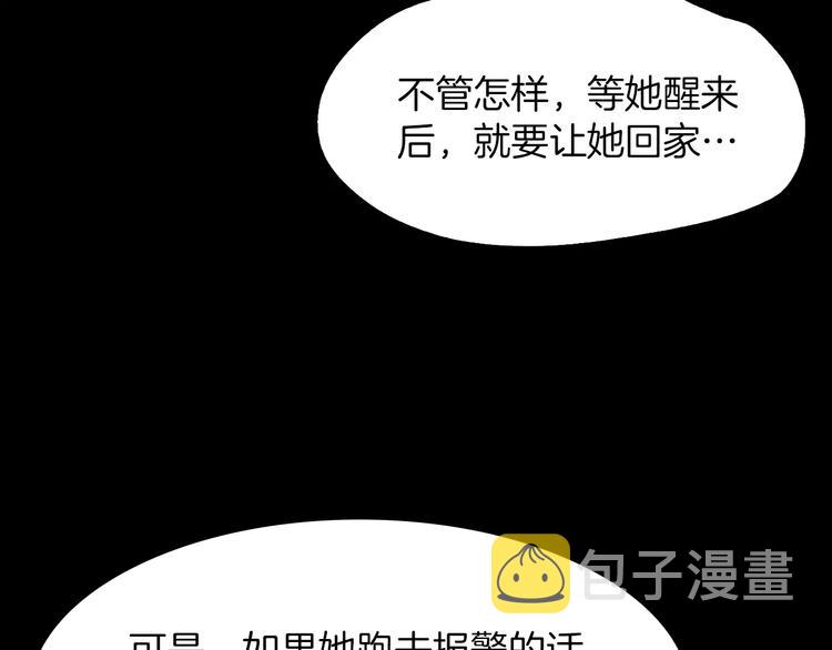 第2话 罪恶22