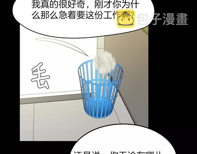第5话 应聘152