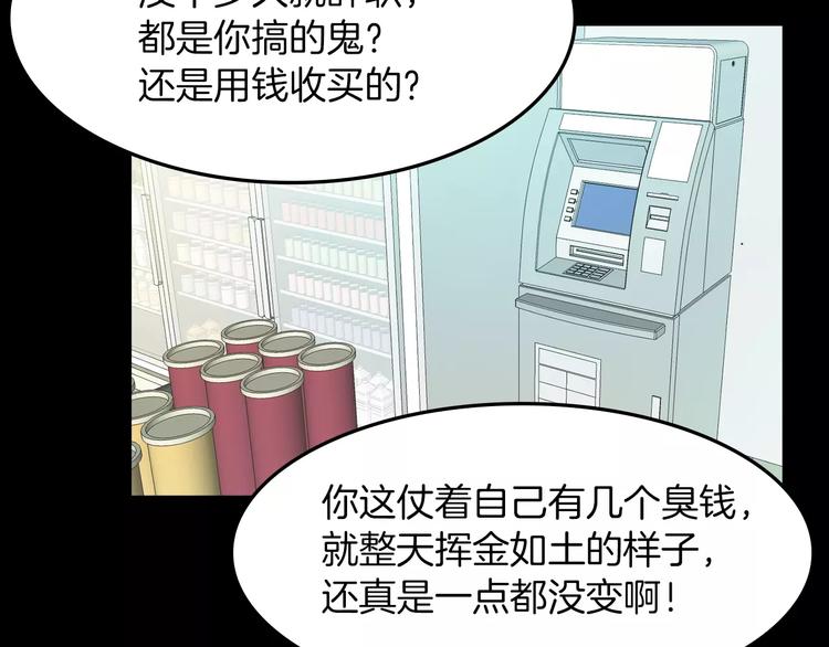 第7话 偷袭86