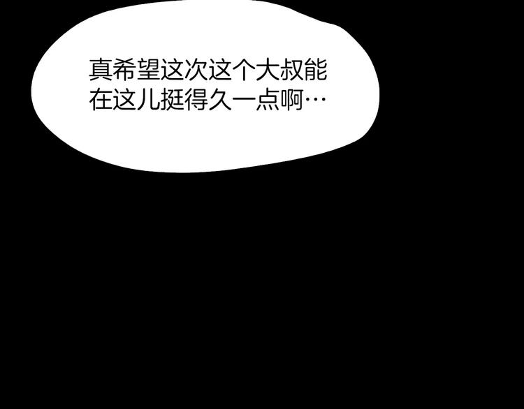 第6话 藉口156
