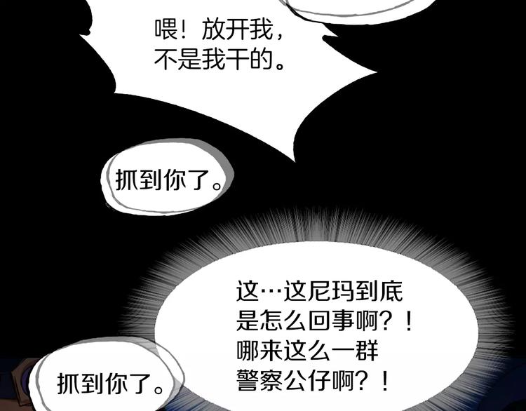 第2话 罪恶71