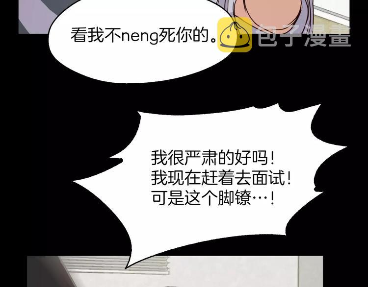 第5话 应聘71