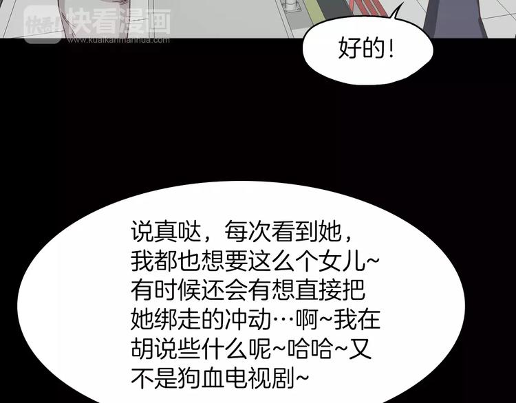 第6话 藉口40