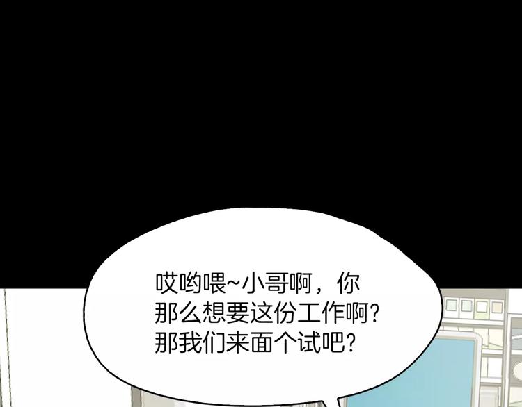 第5话 应聘140