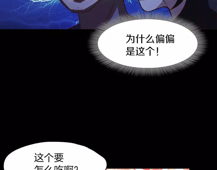 第6话 藉口81