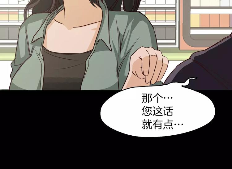 第5话 应聘114