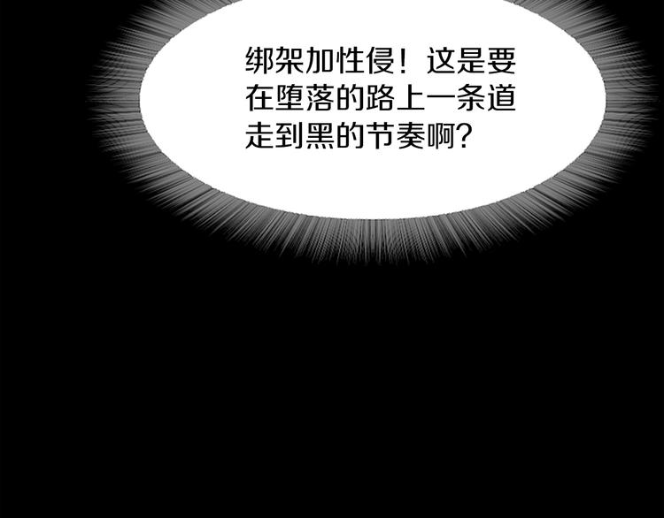第2话 罪恶61