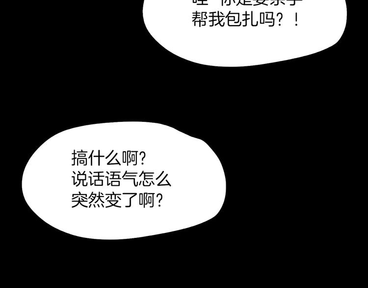 第8话 温柔167