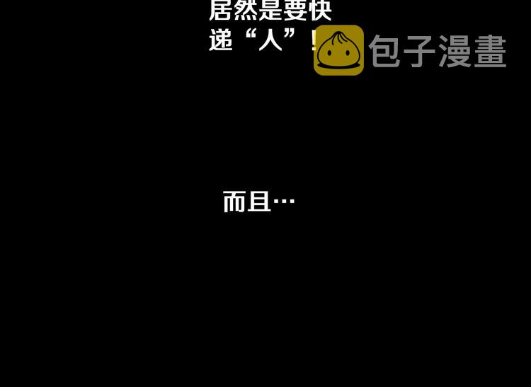 第1话 兼职43