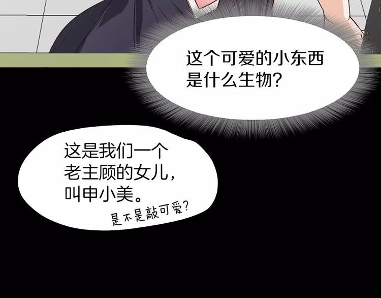 第6话 藉口38