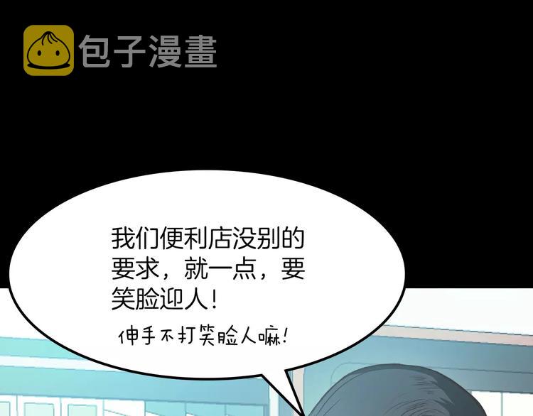 第6话 藉口22