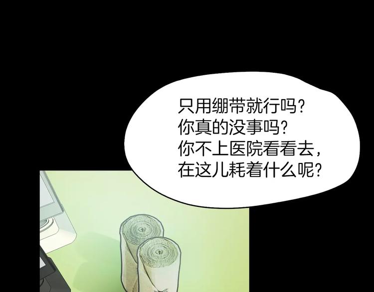 第8话 温柔163