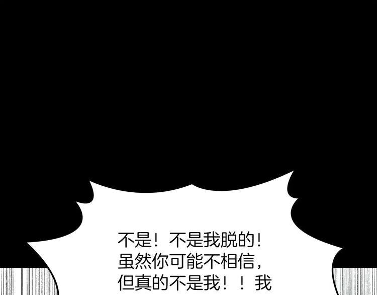 第2话 罪恶164