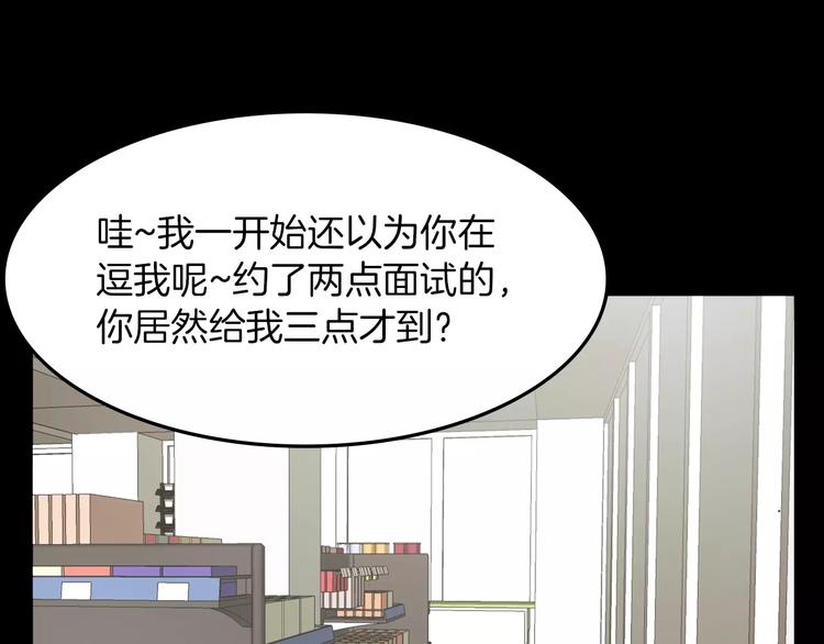 第5话 应聘111
