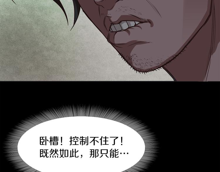 第2话 罪恶131