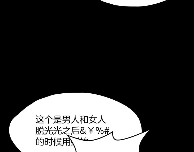 第6话 藉口87