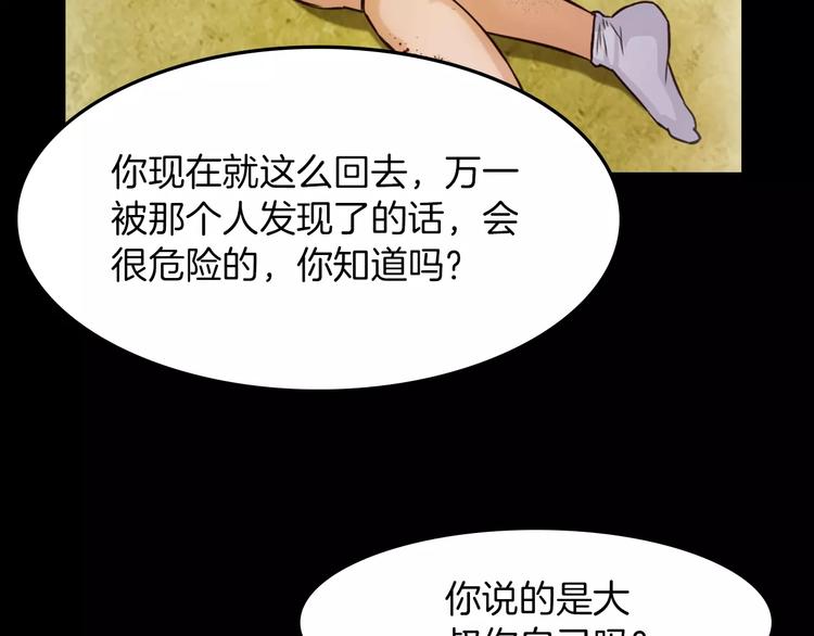 第2话 罪恶204