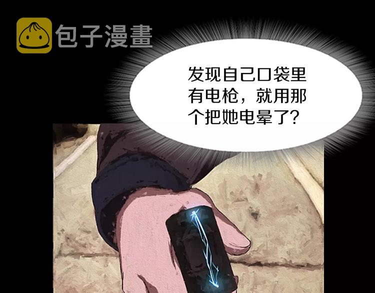 第1话 兼职73