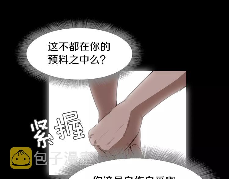 第5话 应聘122