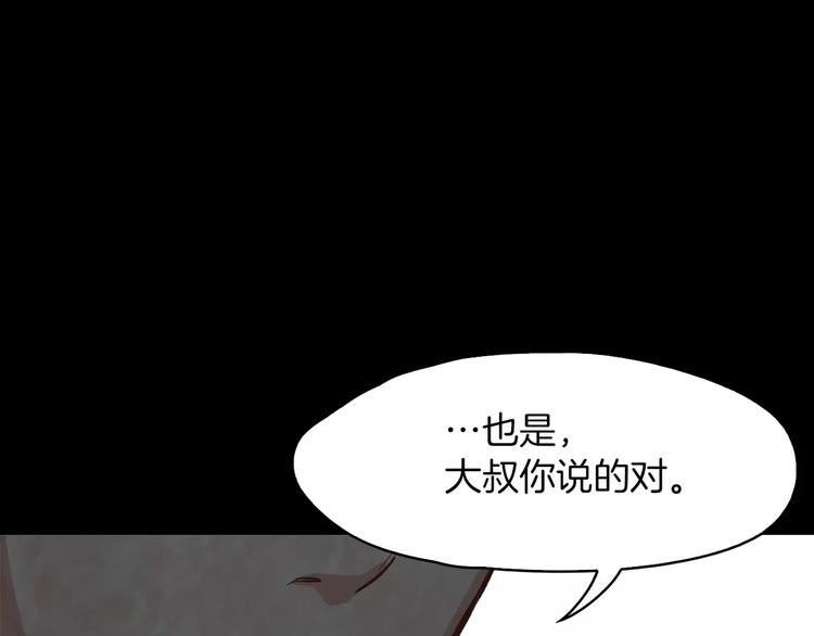 第7话 偷袭110