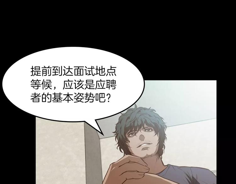 第5话 应聘37