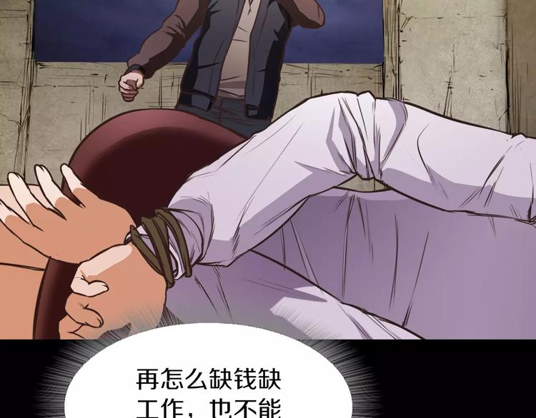 第1话 兼职63
