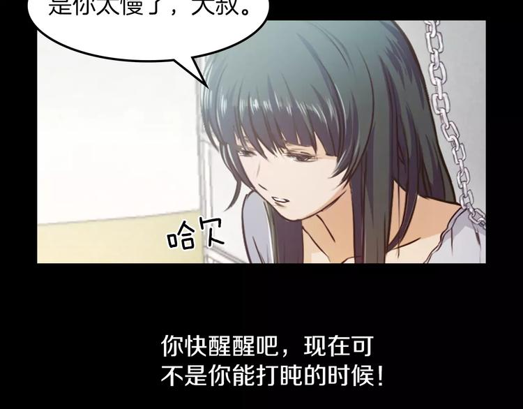 第3话 出门119